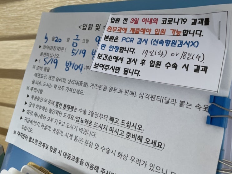 부산제2항운병원 치질수술 1일차 : 네이버 블로그