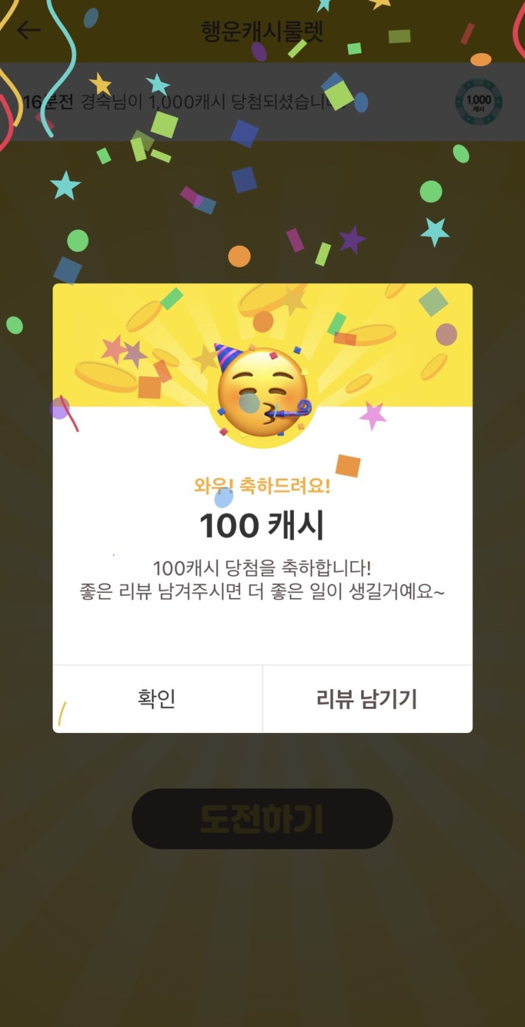 캐시워크] 2026년 1월 돈버는퀴즈 정답! (업데이트) : 네이버 블로그