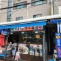 해운대 시장 맛집 해운대 31cm 해물칼국수 - 김치 왕매움