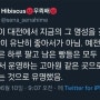 [펌] 성심당이 대전에서 유명한 이유