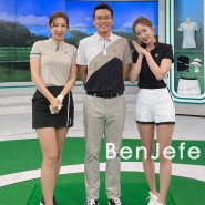 벤제프와 함께한 SBS골프 아카데미(06.07) - 조민준, 김다나 프로