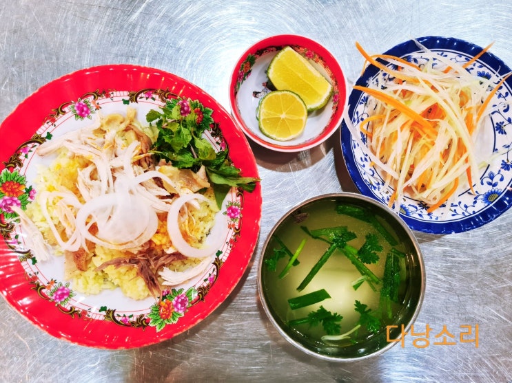 다낭 맛집-호이안 대표 음식 닭밥 맛집, Cơm gà bà Buội(껌가 바 부오....