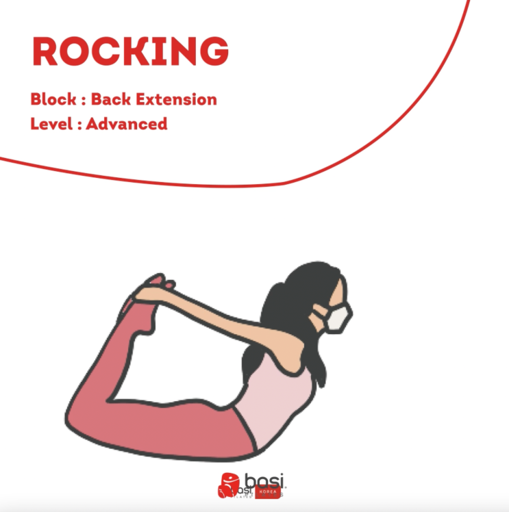 [필라테스 동작] Rocking : 네이버 블로그