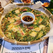 부산 용호동 부엉이식당 :: 술 안주 맛집