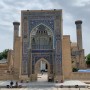 [우즈베키스탄여행/ 사마르칸트여행] 중앙아시아 사마르칸트/부하라 1박2일 여행(ft. 구르 에미르 영묘)
