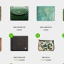 타몬 | 친환경 나뭇잎 소재 지갑, 파우치, 클러치 브랜드