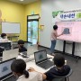 방과후아카데미 청소년활동 우수프로그램 '내손내천' 4회기