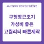 서울시 자치구 구청장근조기 시안 문의