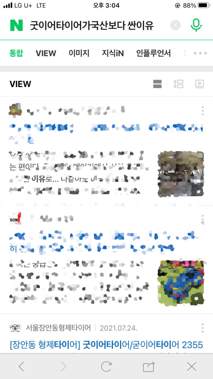 굿이어타이어/굳이어타이어 가격저격 국산보다싼이유 매장에서 자꾸 굿이어타이어/난 미쉐린타이어 구매하러 왔는데 저들이 굳이어타이어 권하는  이유는 무엇때문일까? : 네이버 블로그