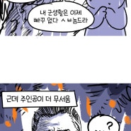 0614_범죄도시2 후기.jindoltoon