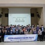 김해시 불암동 도시재생현장지원센터 개소식 개최