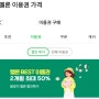 멜론 이용권 가격, Melon에서 특정 가수 장르 곡 제외하고 듣는 방법