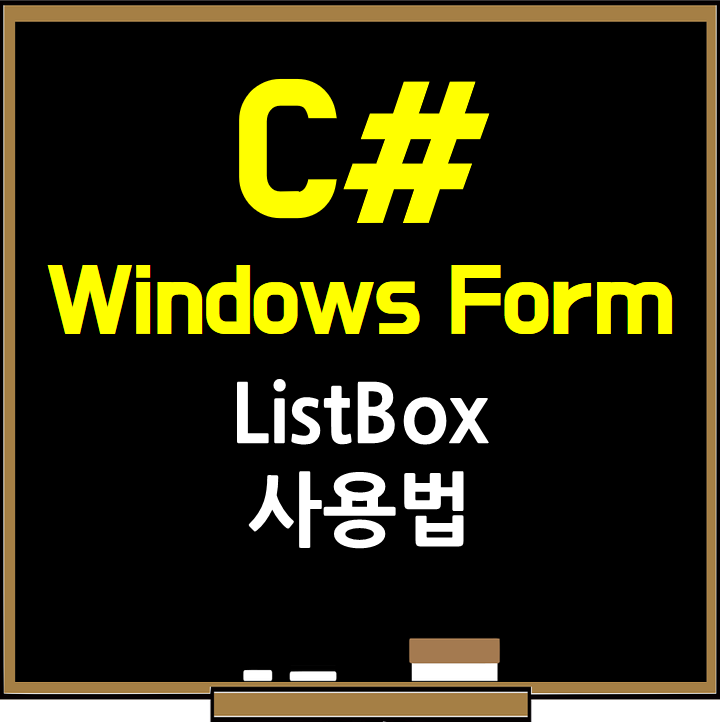 C winform listbox 