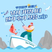 '뱃멀미엔 아메론' 내돈내산 후기 파헤치기!