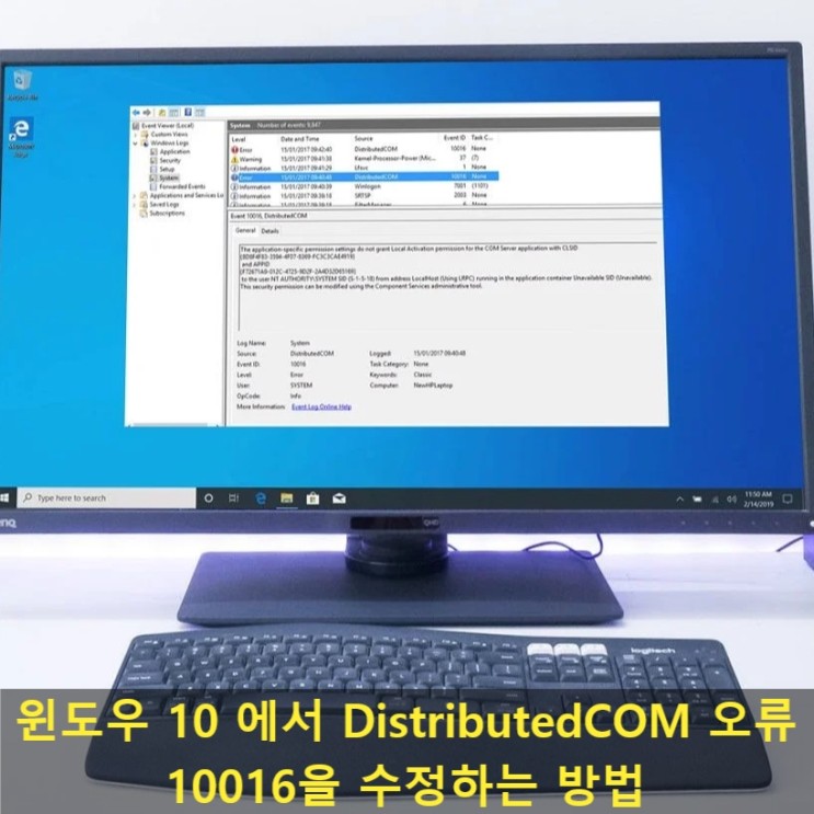 윈도우 10 에서 DistributedCOM 오류 10016을 수정하는 방법 : 네이버 블로그