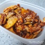 [푸드/요리] 오징어무침만들기, 충무김밥 만들기