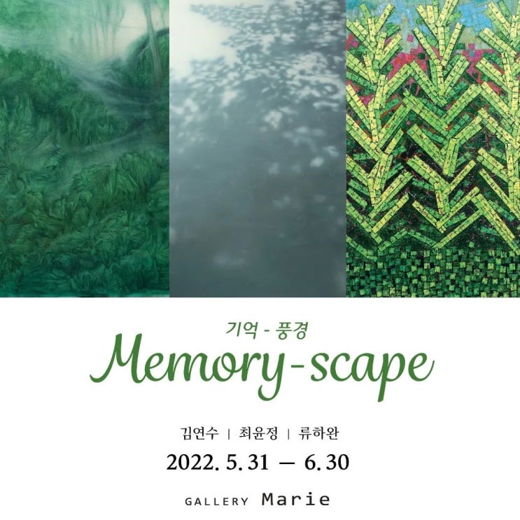 6월 서울 무료 전시회 : 갤러리마리 : 네이버 블로그