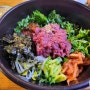 육회비빔밥 최애 맛집 밤실마을