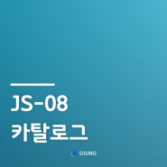 인공지능 파노라마 영상분석 시정계 JS-08