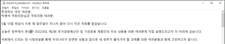 [python] textmining 글자빈도 세기 : 네이버 블로그