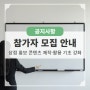 설악눈메골시장 <상점 홍보 콘텐츠 제작·활용 기초 강좌> 참가자 모집 안내