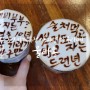 통영 가볼만한곳 : 동피랑 카페 울라봉 쌍욕라떼 후기