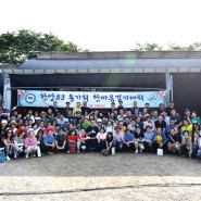 [83동기회] 동기 150명 참가 ‘한마음 걷기대회’ 성료