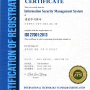 부산 강소 IT 기업 엔컴(주) ISO 인증 취득(9001,27001)