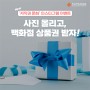 월간 <저작권 문화> 6월 인스타그램 이벤트 안내(~6/30 마감)
