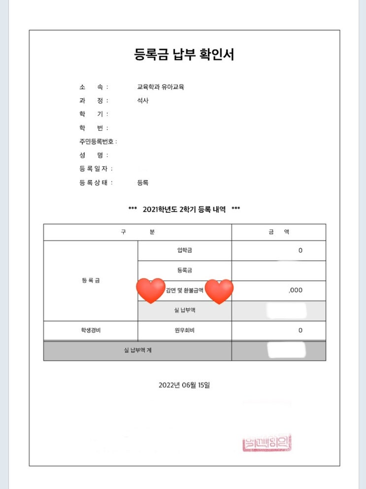 교육대학원 등록금, 장학금 받는 법 : 네이버 블로그 교육대학원 등록금, 장학금 받는 법 : 네이버 블로그