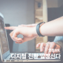 알서포트, 중소기업 디지털 전환 앞장선다💥(feat. 한국중소벤처디지털혁신협회)