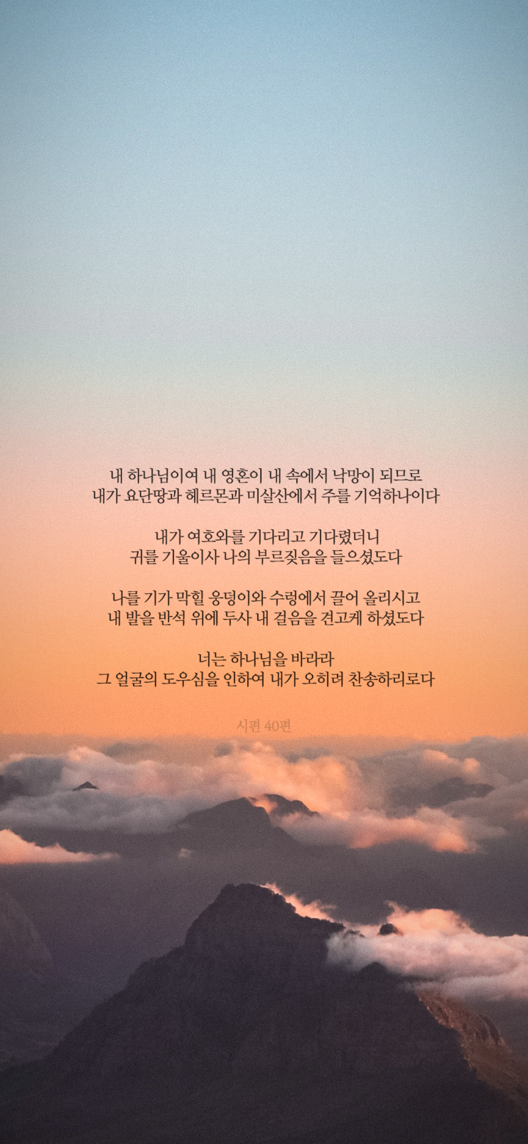말씀배경_시편40편 : 네이버 블로그