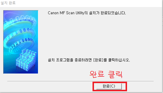 가정용 레이저 복합기 컴퓨터로 스캔 프로그램 스캔 유틸리티 (MF Scan Utility) 설치하기 : 네이버 블로그