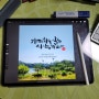 디지털 캘리그래피 아이패드, 프로크리에이트 앱 사용