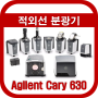 적외선분광기(Cary 630 FTIR)