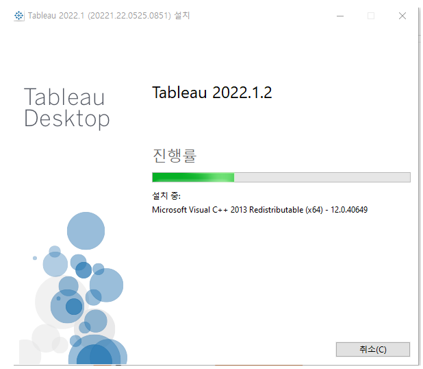 태블로(Tableau) / 학생 1년 무료 이용하기 / 다운로드 / 제품 키 등록 : 네이버 블로그