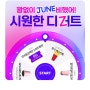 [리브NEXT/4분소요] 최소CU3000원! 꽝없음! 국민은행 사용하신다면 참여하세요!