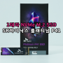 1테라 M.2 NVMe SSD 추천 SK하이닉스 플래티너 P41 리뷰