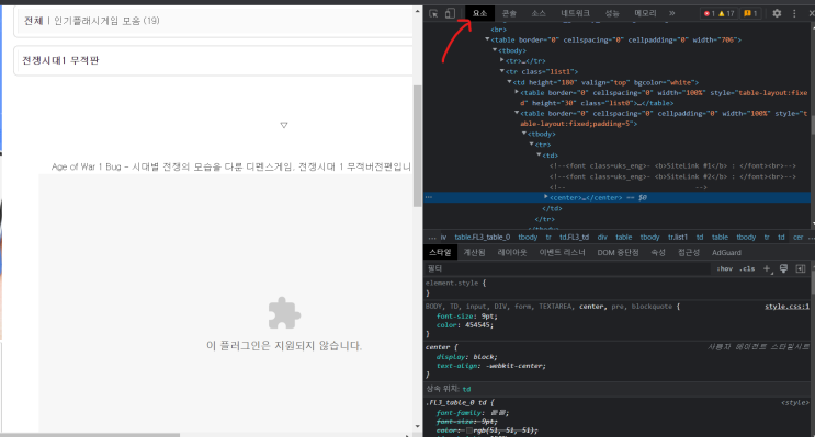 [ruffle] 플래시 에뮬레이터로 플래시 게임하는법 : 네이버 블로그