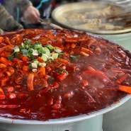 [해운대 맛집] 빨간떡볶이&가원김밥 - 인생떡볶이와 함께 부산 분식뿌시기