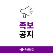 [공지]★무료★학교별 기출 무료 열람실 OPEN!