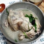 압력솥 삼계탕 끓이는법 시간 30분 누룽지 닭백숙 황칠 복날 보양식
