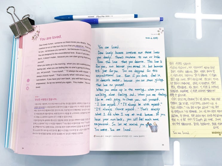 [필사모임] 22일차~좋은 글, 좋은 인연/영어필사 100일의 기적 : 네이버 블로그