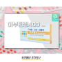 해열 진통소염제 이부펜정400mg