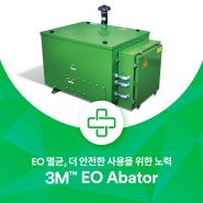 EO 멸균, 더 안전한 사용을 위한 노력 3M™ EO Abator