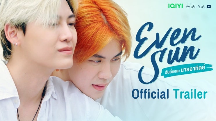 [태국드라마] Even Sun Series : 네이버 블로그