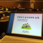 한국사회복지협의회 자원봉사사업단, <사회복지 홍보전략과 실제> 강의