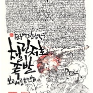 [세계참사 톺아보기] 1986년 챌린저호 폭발 - 보고서를 쓰는 법