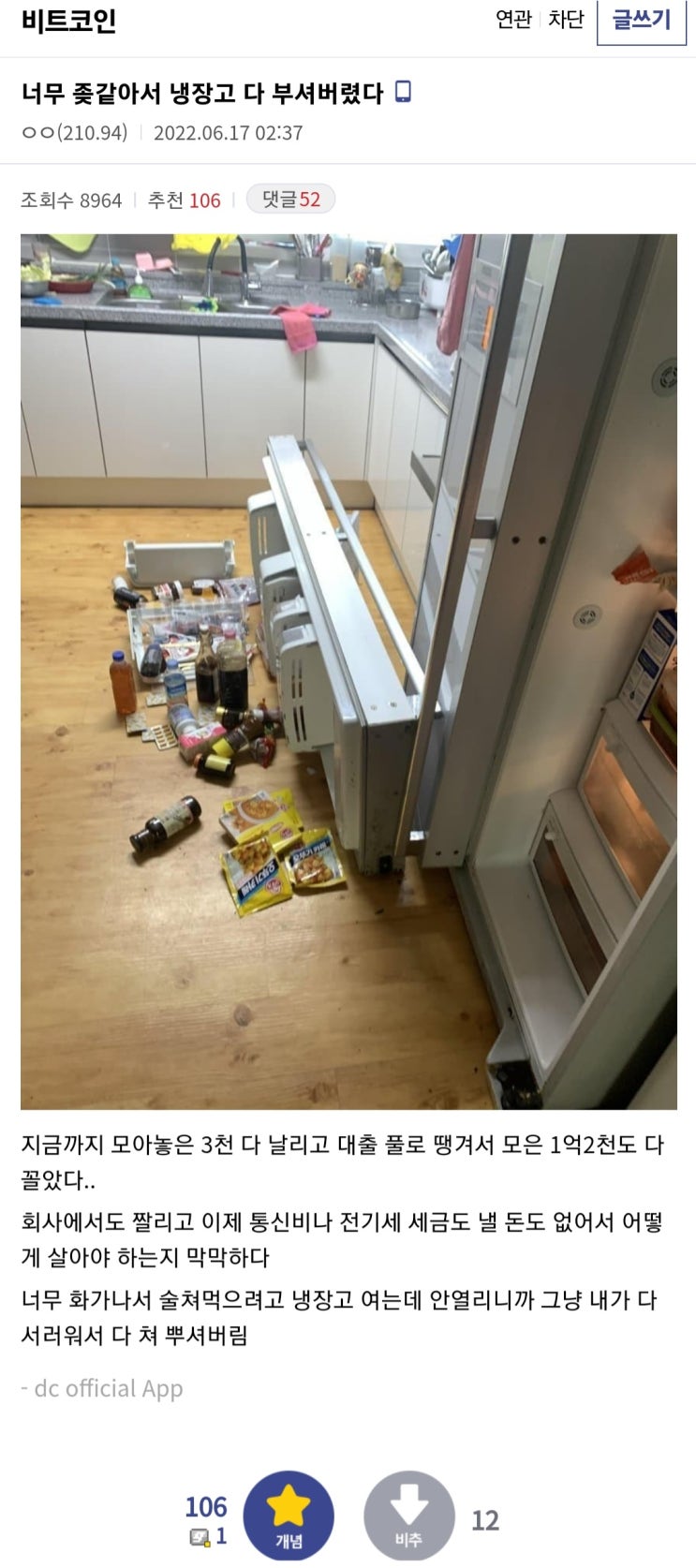 비트코인 갤러리 근황..JPG : 네이버 블로그