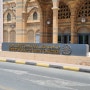 [70번째 나라] 아랍 에미리트 II - 샤르자 (2022.06.12) - 교육의 도시...?